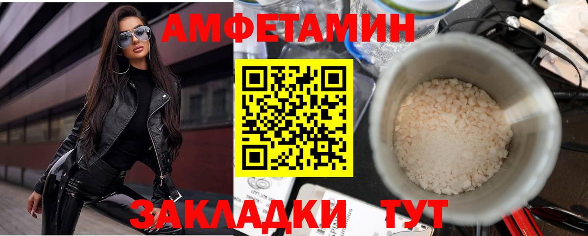 Прокопьевск  АМФ Розовый  АМФЕТАМИН  Вход с VPN 