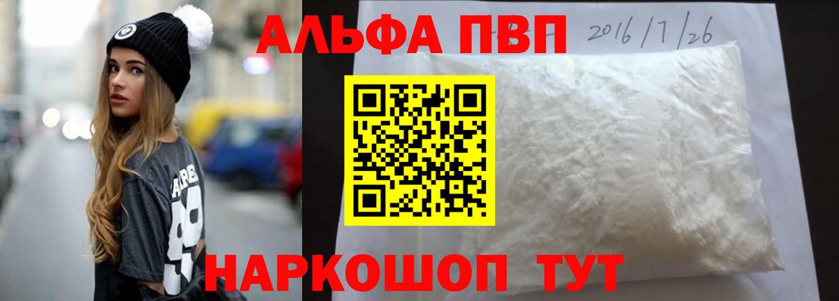 Прокопьевск  Alpha-PVP кристаллы  Alpha PVP мука  Вход с VPN 