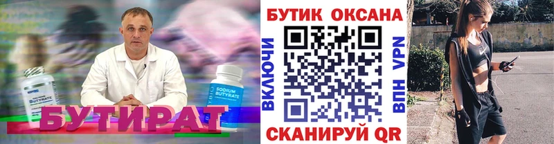 кракен ТОР  Прокопьевск  Бутират оксана 