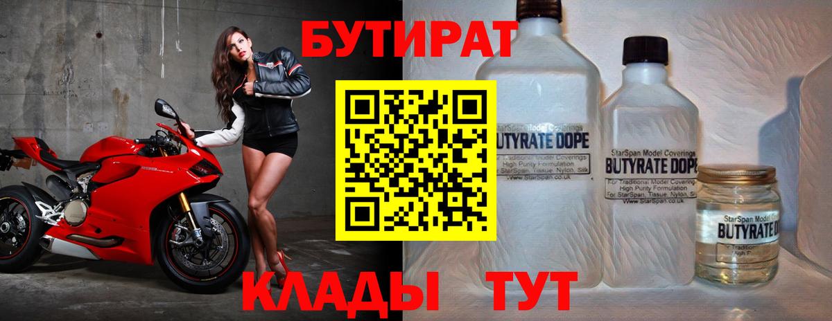 БУТИРАТ GHB Прокопьевск