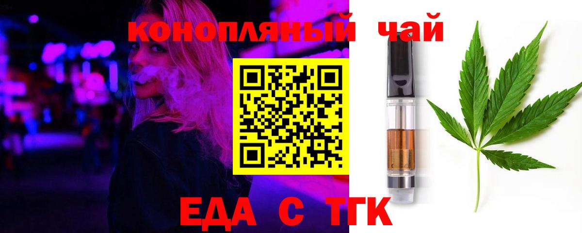 Прокопьевск  Cannafood марихуана  Вход с VPN 