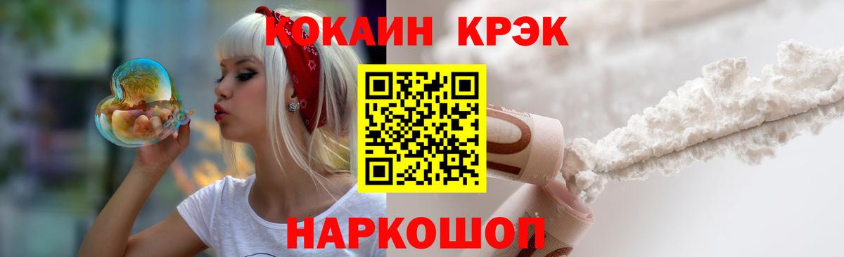 COCAIN Columbia Прокопьевск