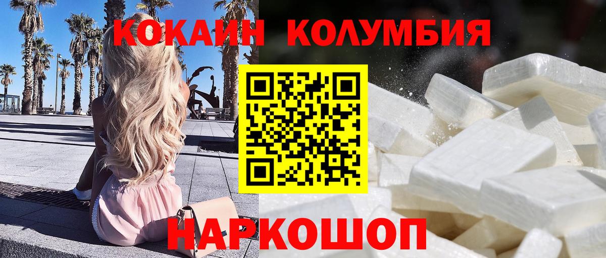 Cocaine 98%  Кокаин VHQ  Вход с VPN  Прокопьевск 