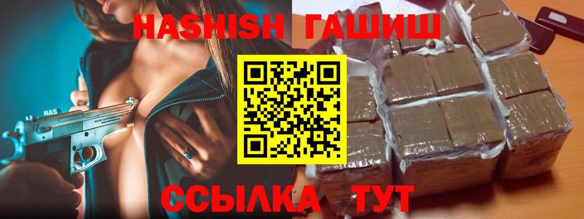 ГАШИШ убойный  ГАШ гарик  ГАШ  Вход с VPN  Прокопьевск 