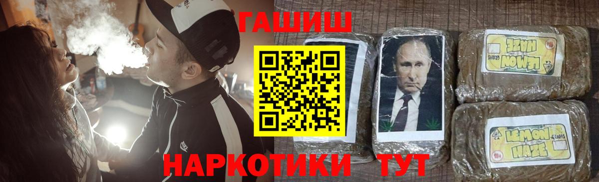 ГАШИШ индика сатива Прокопьевск