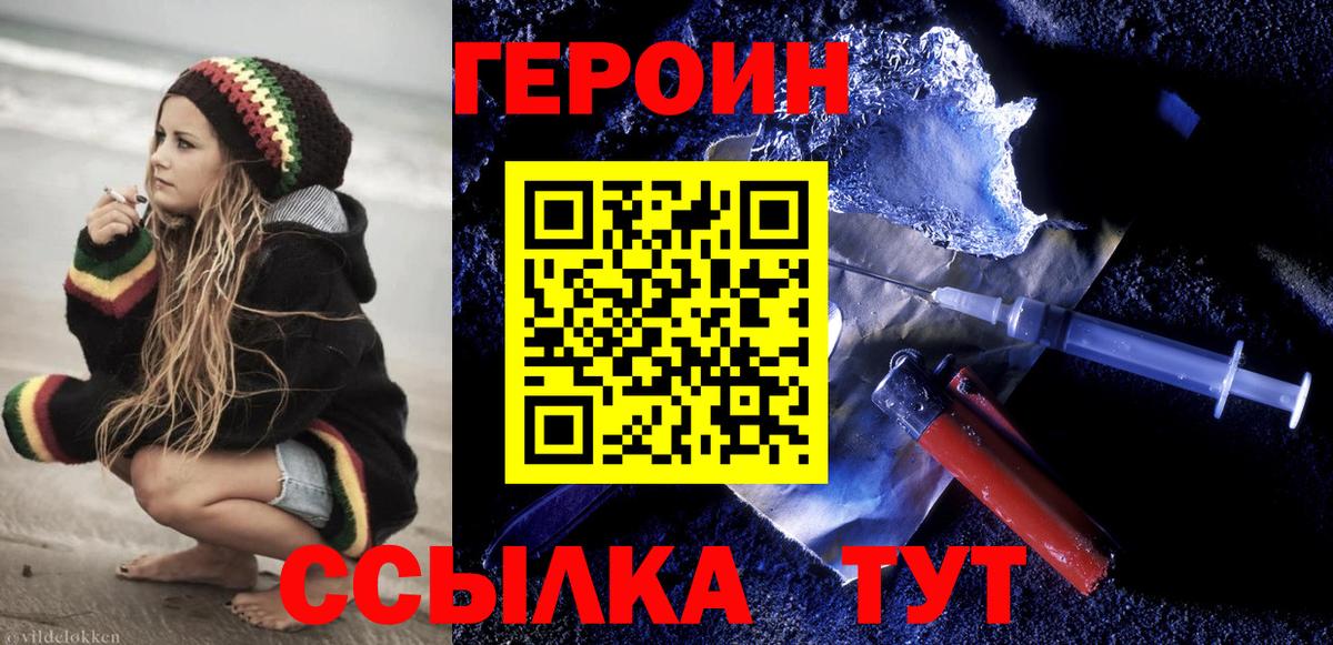 Прокопьевск  Героин VHQ  Вход с VPN 