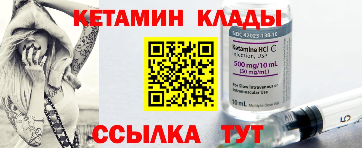 Кетамин ketamine  Вход с VPN  КЕТАМИН VHQ  Прокопьевск 