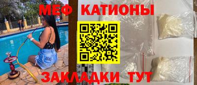 меф VHQ Славгород