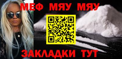 меф VHQ Славгород