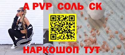 ALPHA-PVP Старая Купавна