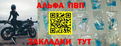 ALPHA-PVP Старая Купавна