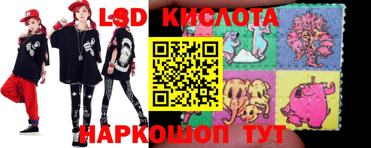 Лсд 25 экстази кислота  Лсд 25 экстази  ЛСД экстази ecstasy  Прокопьевск  Вход с VPN 