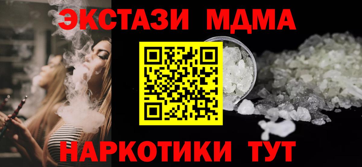 МДМА Molly  MDMA Molly  Вход с VPN  Прокопьевск 
