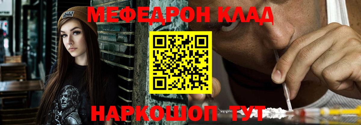 МЯУ-МЯУ  Вход с VPN  Мефедрон  Прокопьевск  Меф мука  Меф 4 MMC 
