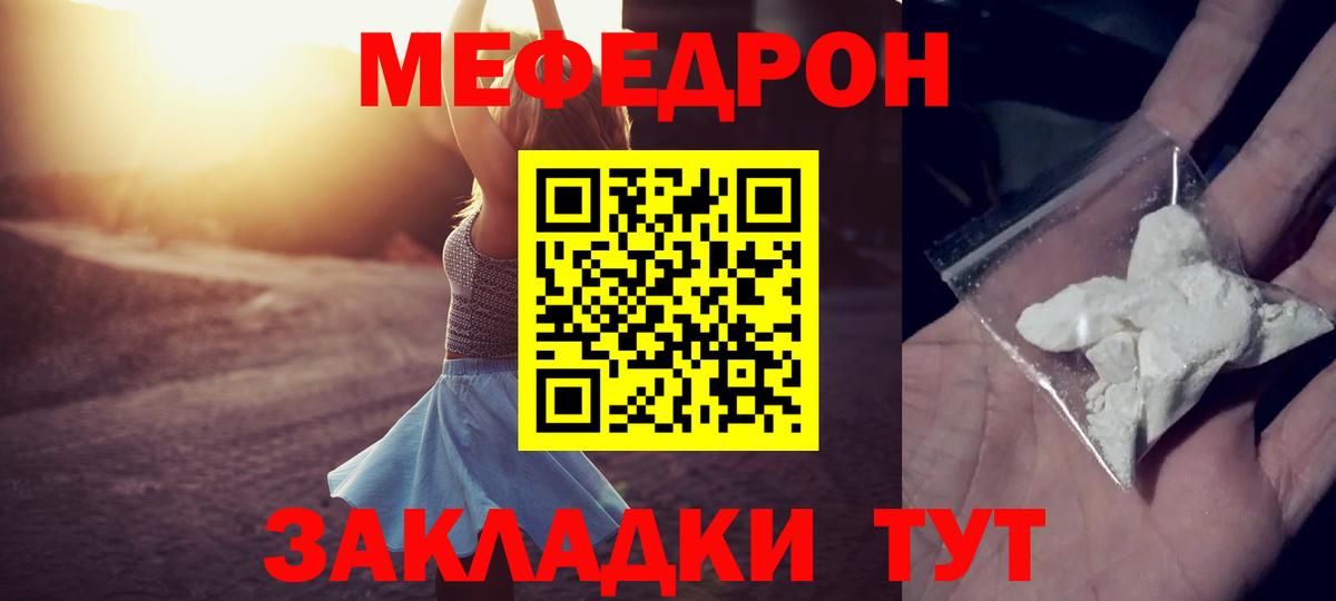 Меф мяу мяу мука Прокопьевск