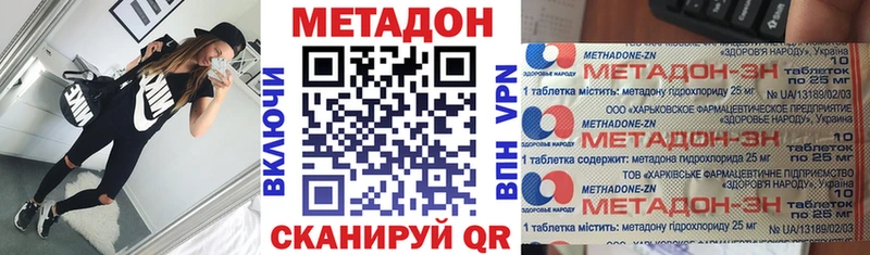 МЕТАДОН VHQ  Прокопьевск 