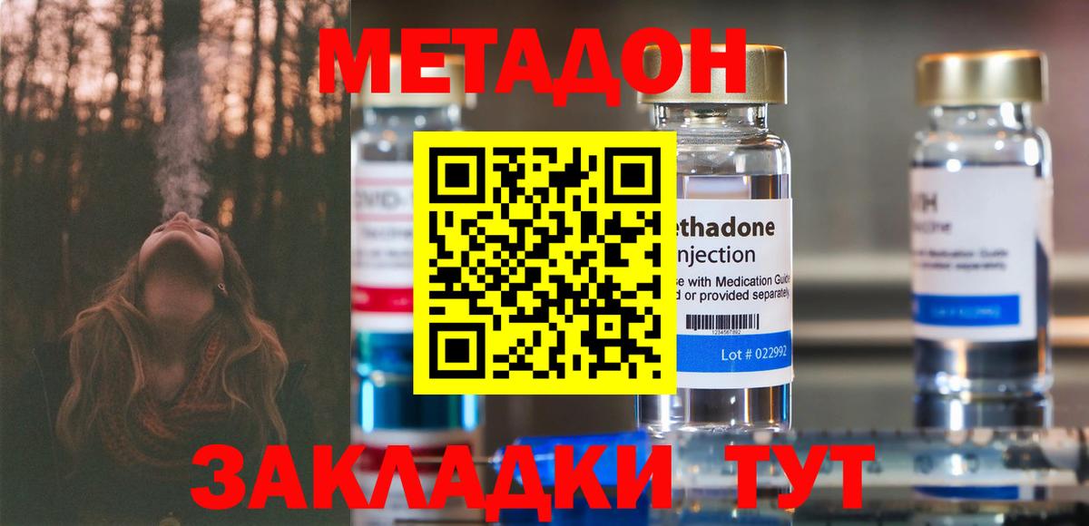 МЕТАДОН мёд  Вход с VPN  Прокопьевск 
