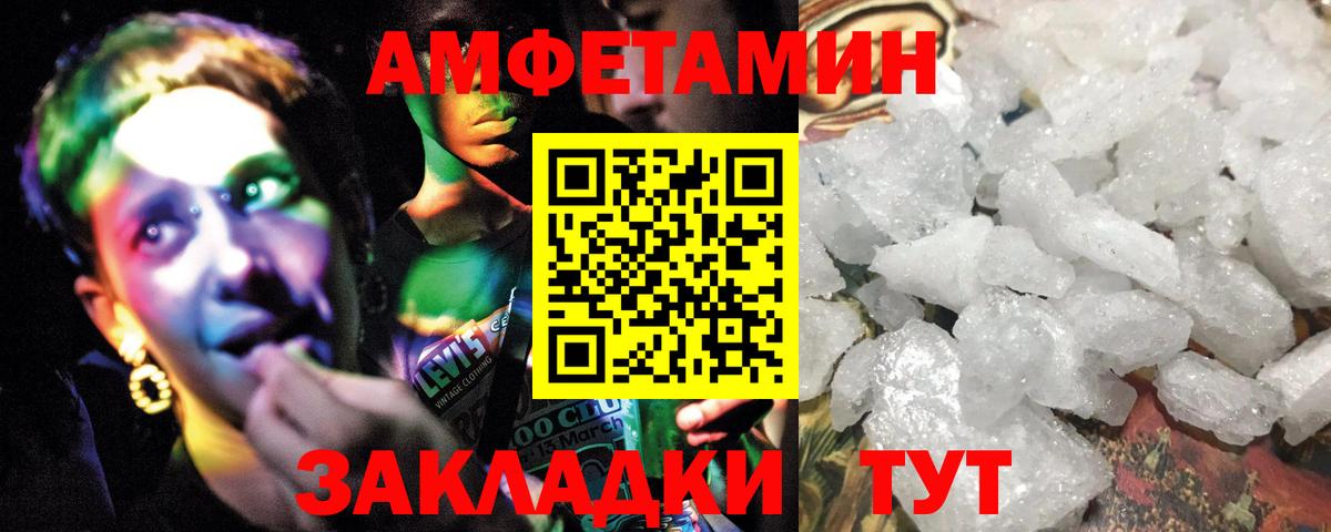 МЕТАМФЕТАМИН мет Прокопьевск
