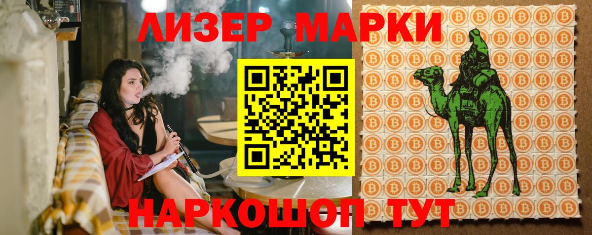 Марки N-bome 1,5мг Прокопьевск