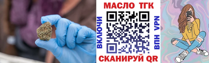 ТГК THC oil  Прокопьевск 