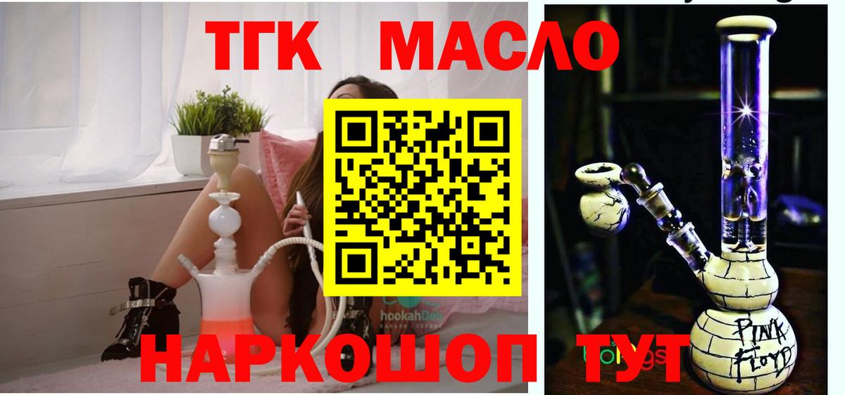 ТГК Wax Прокопьевск