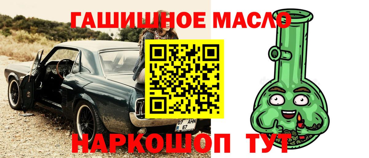 Прокопьевск  Дистиллят ТГК концентрат  ТГК вейп  Вход с VPN 