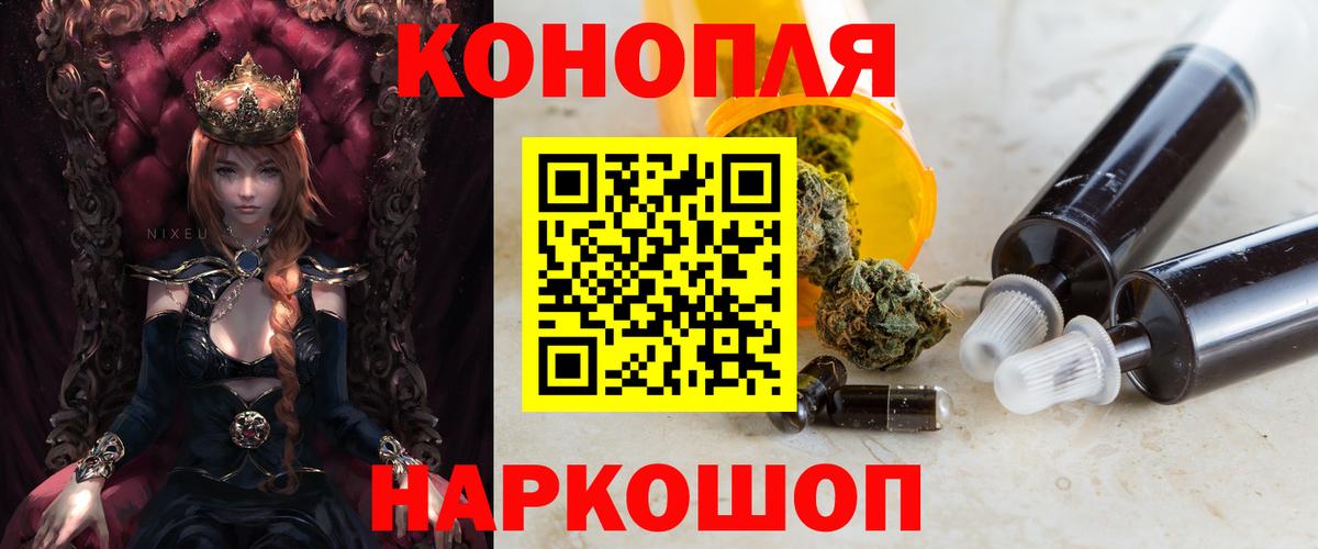 Бошки Шишки марихуана  Вход с VPN  Прокопьевск  Каннабис конопля  Каннабис тримм  Марихуана планчик 